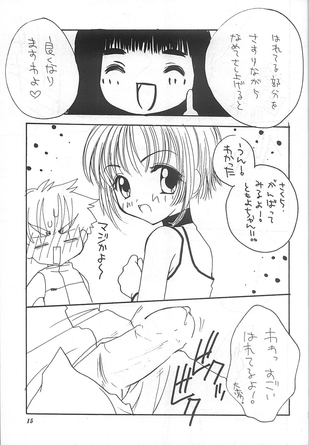 Punish Pink Jelly 2 - Cardcaptor sakura Blond - Page 14