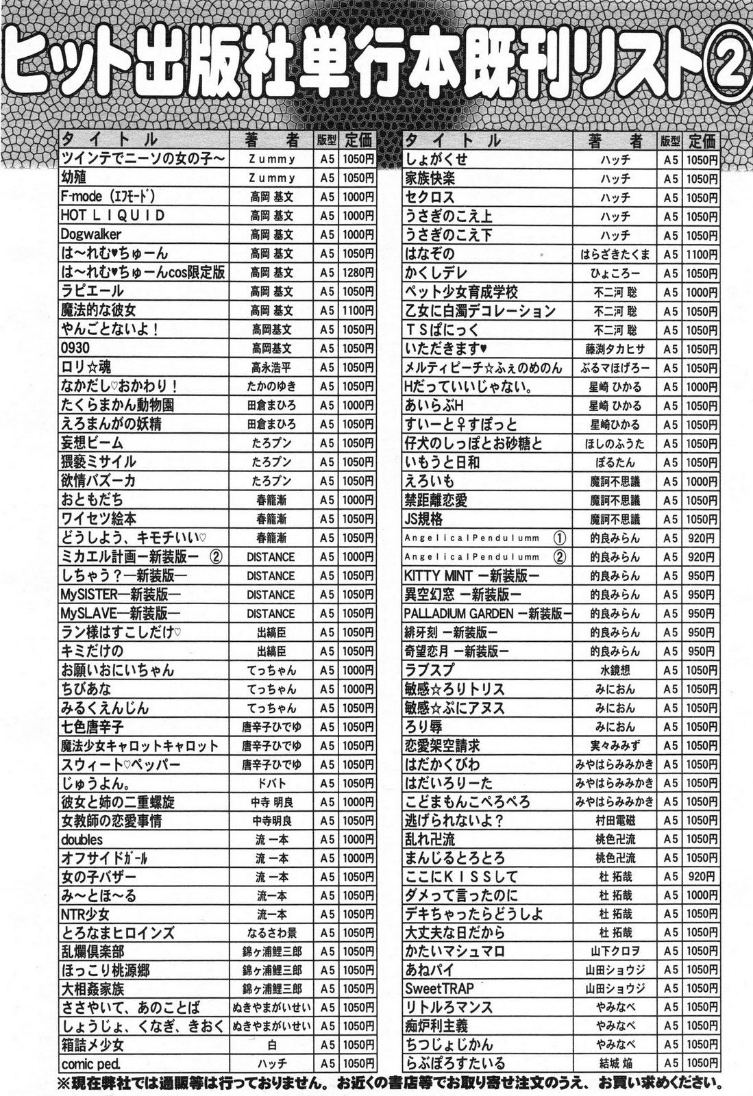 COMIC Aun 2013-06 560