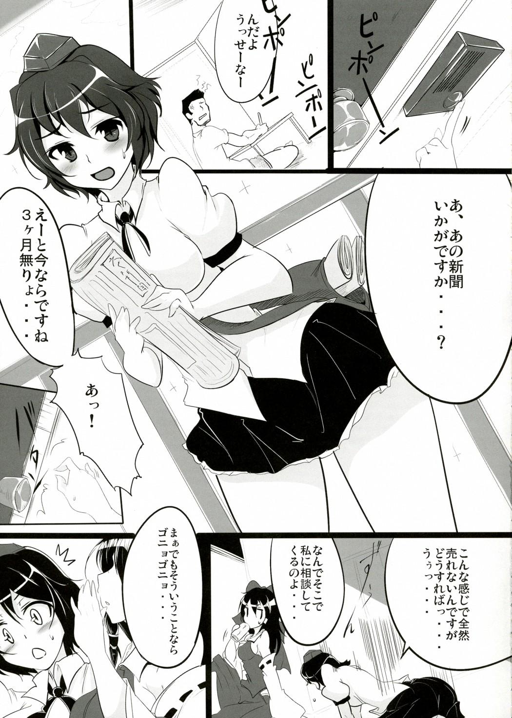 Petite Ayapan - Touhou project Asian Babes - Page 5