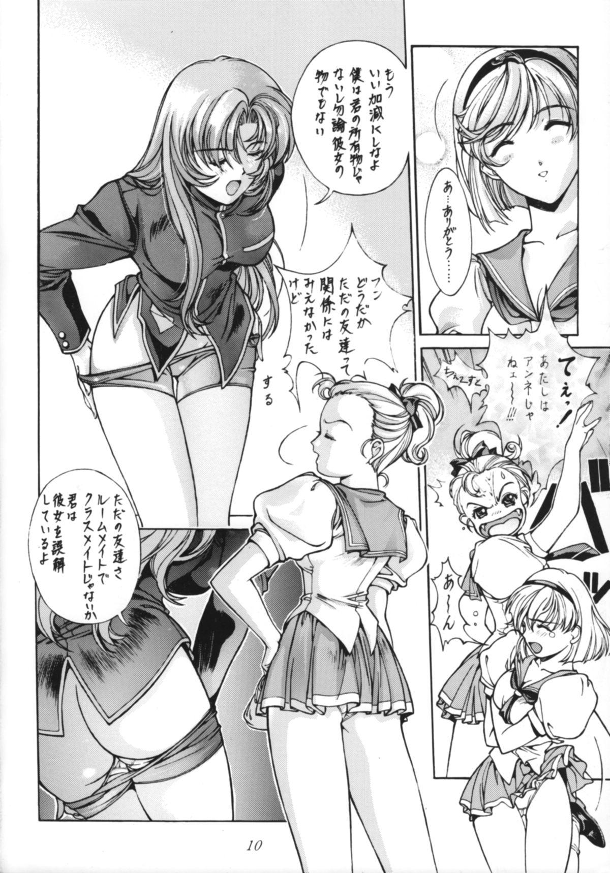 Couple Porn Watashi No Kare Wa Onnanoko - Revolutionary girl utena Mexicano - Page 12