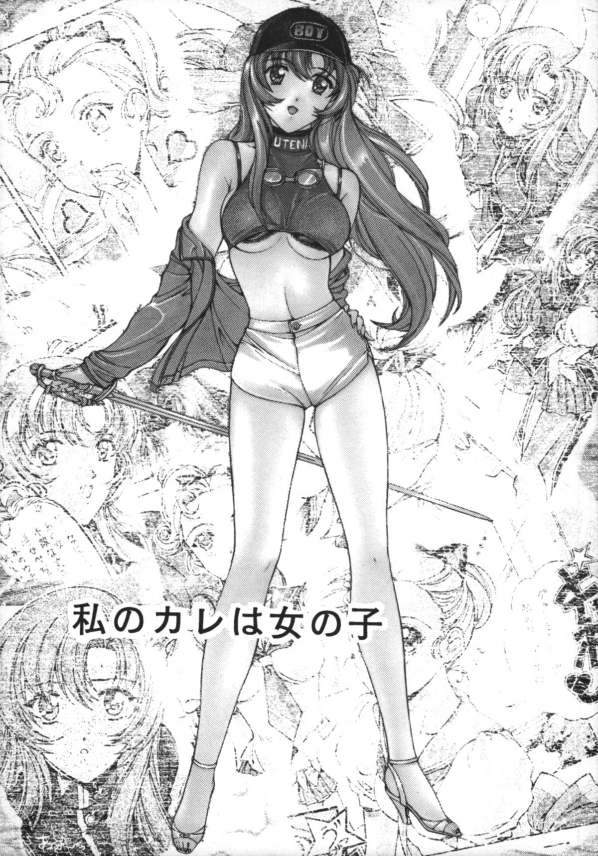 Hand Watashi No Kare Wa Onnanoko - Revolutionary girl utena Rubdown - Page 7