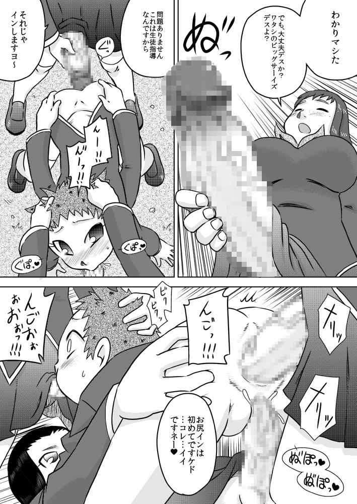 Foreskin Sei Futanari Seitokai Tribbing - Page 7