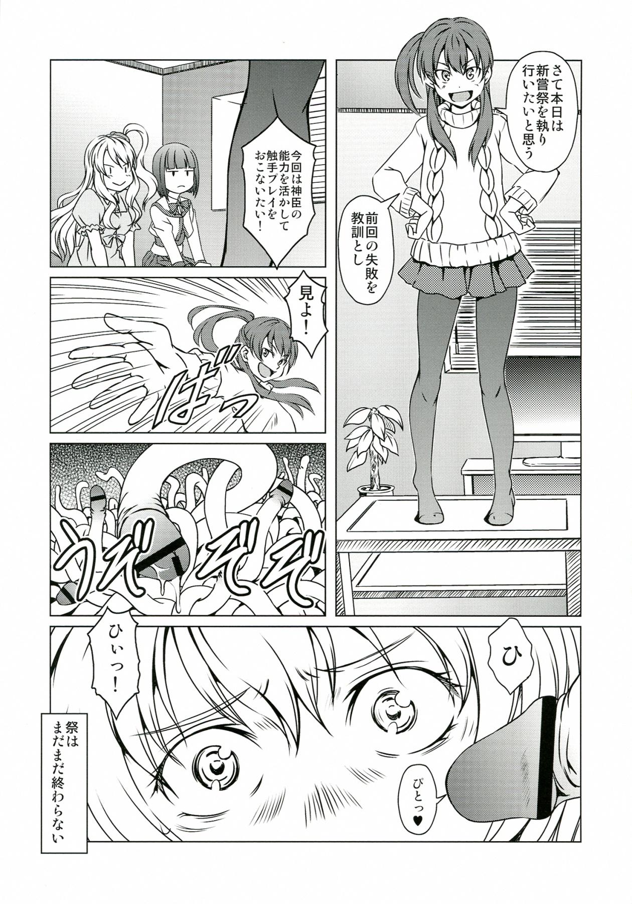 Joven Sasami-san@Ganbarenai - Sasami san ganbaranai Metendo - Page 25