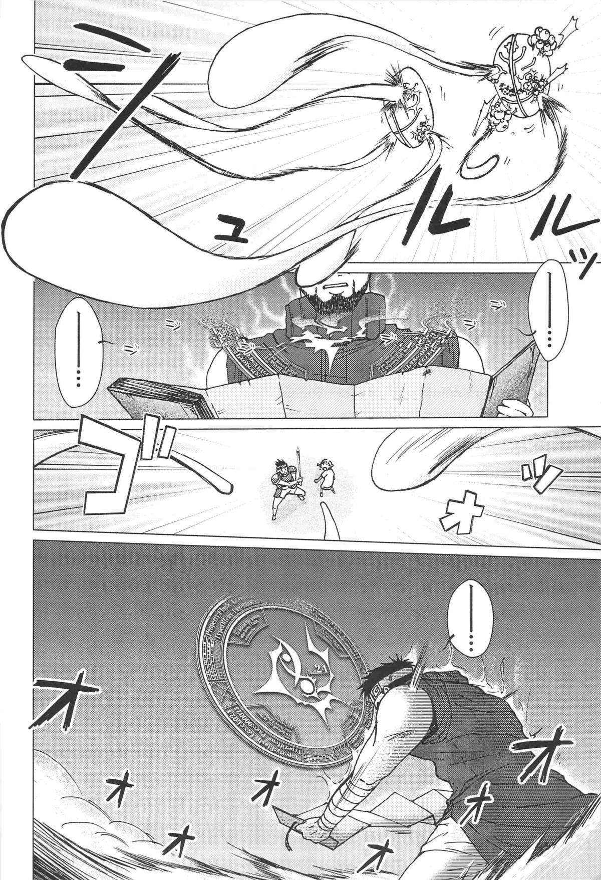 Wild Amateurs combo-F vol.1 Kissing - Page 5