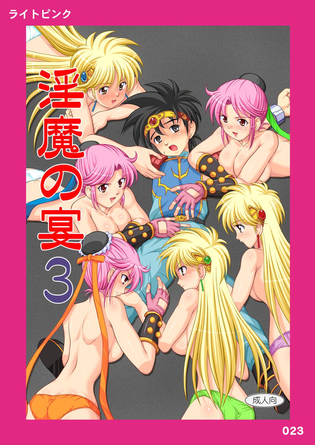 Cum On Ass Light Pink #023 & 025 - Dragon quest dai no daibouken Gay Porn - Page 2