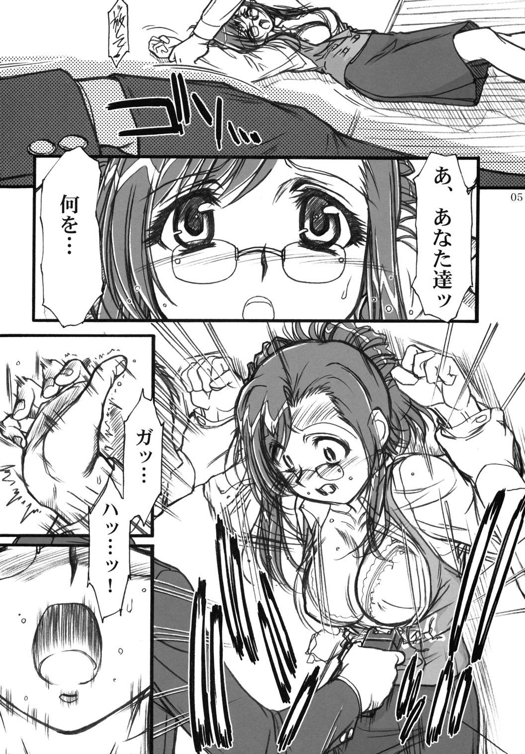 Movies S.F.F vol.1 - Onegai teacher Whipping - Page 4