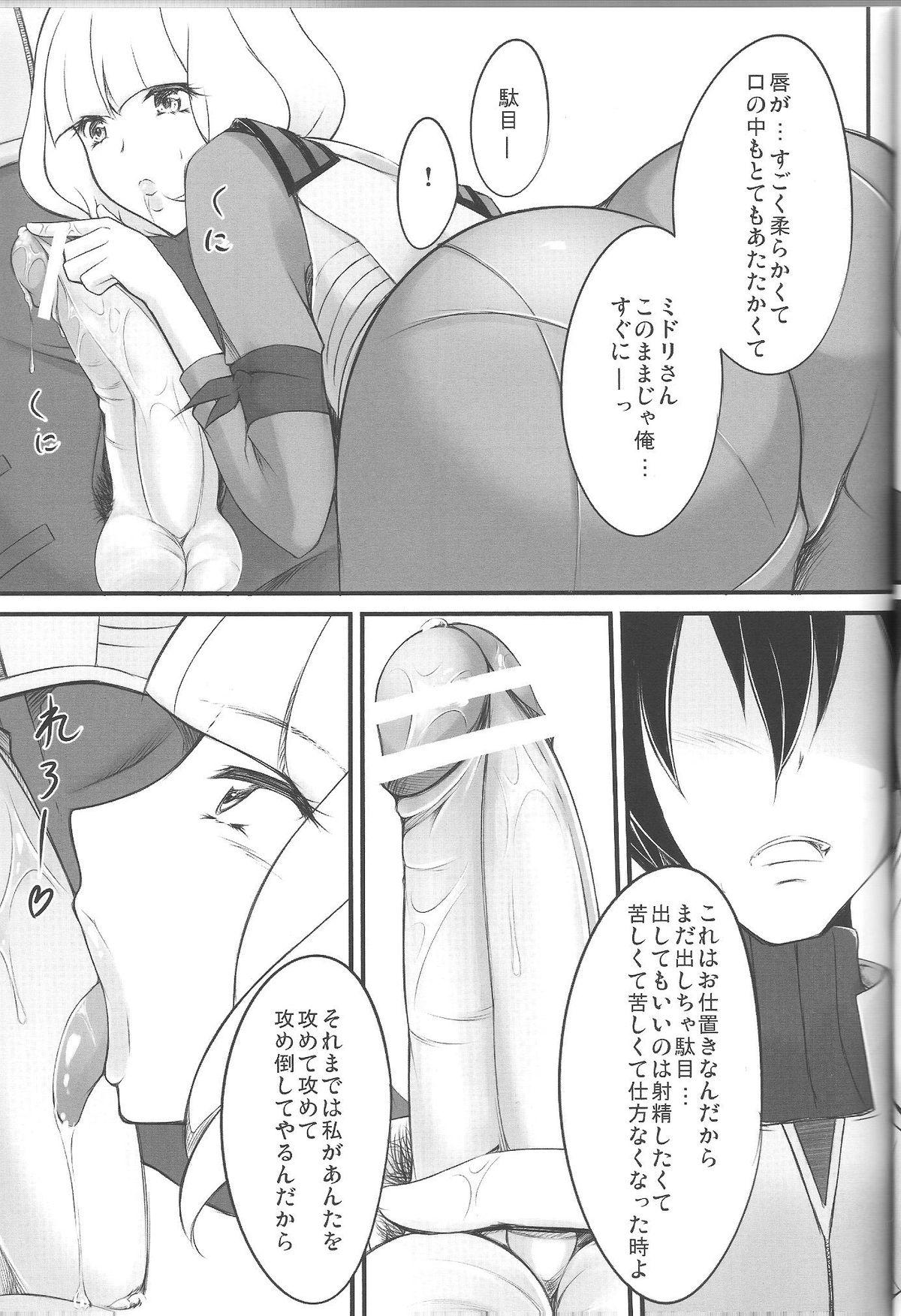 Oral Sex Sweet Lip - Neon genesis evangelion Stepbrother - Page 8