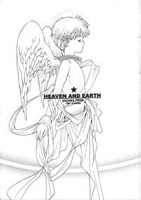 HEAVEN AND EARTH 2