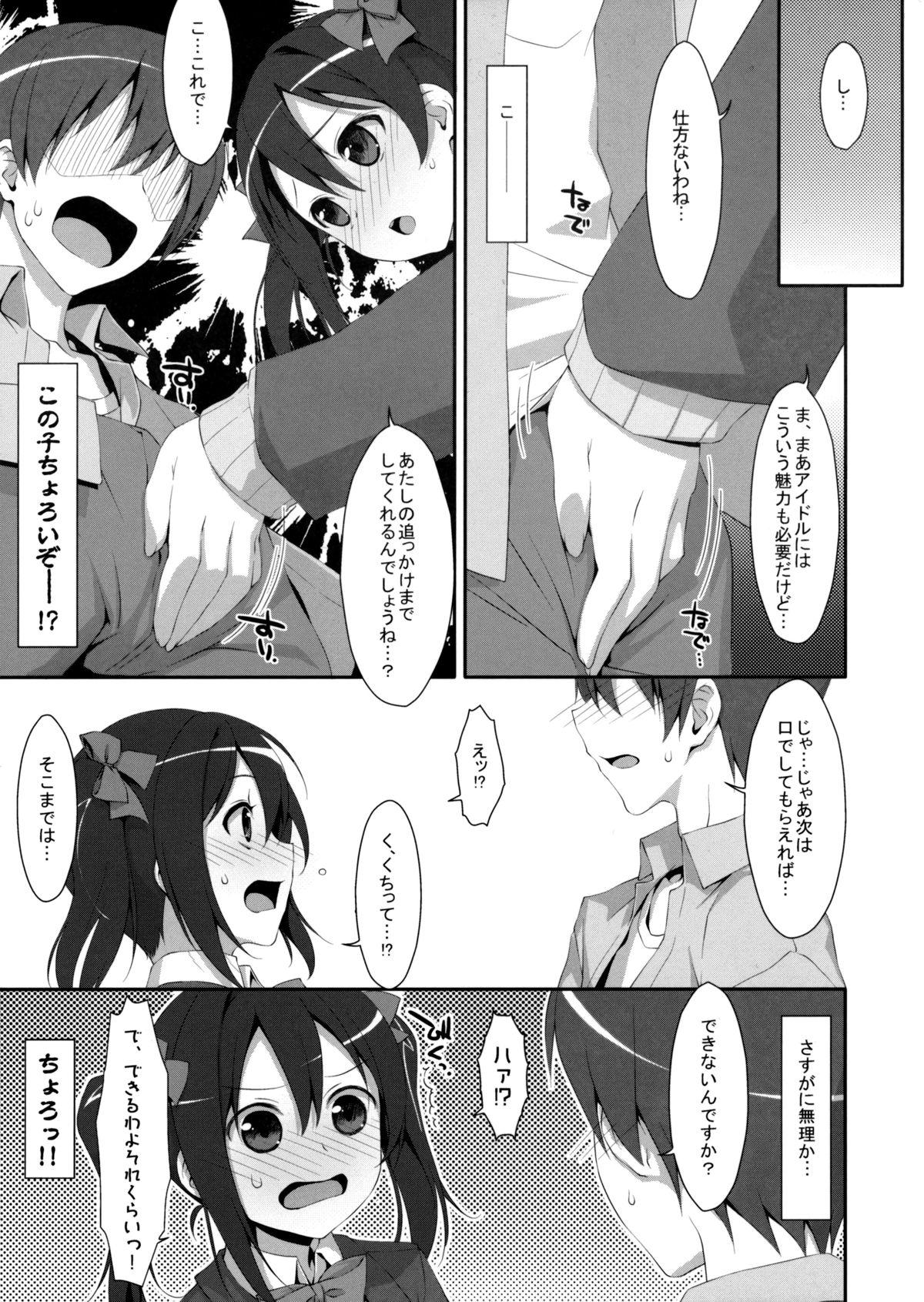 Perrito LOVE NICO! - Love live Grandma - Page 4