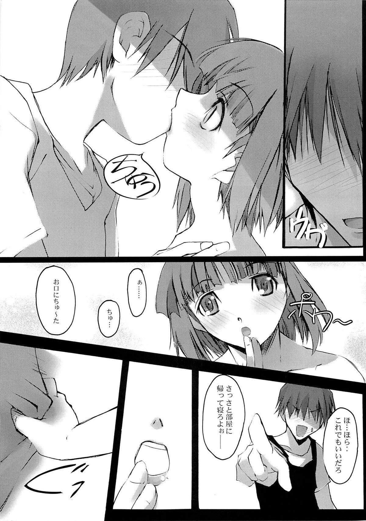 Good KISS to Me - Kimikiss Gay Cut - Page 7