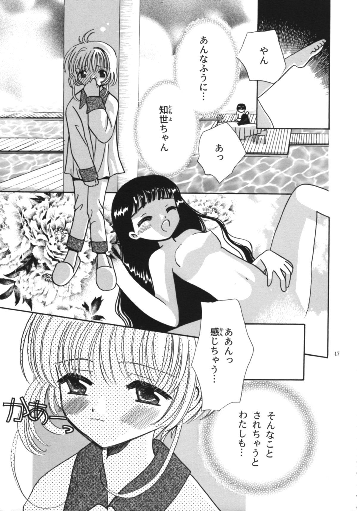 Tomoyo No Yasashii Houteishiki 18