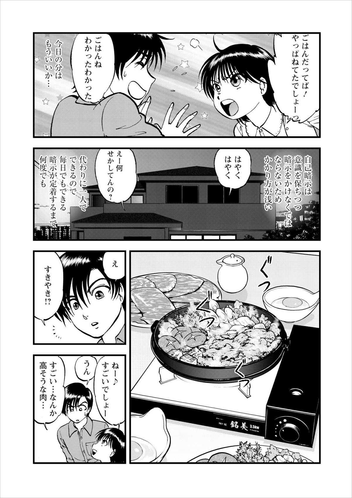 Saiin Jutsushi Ch. 1-9 88