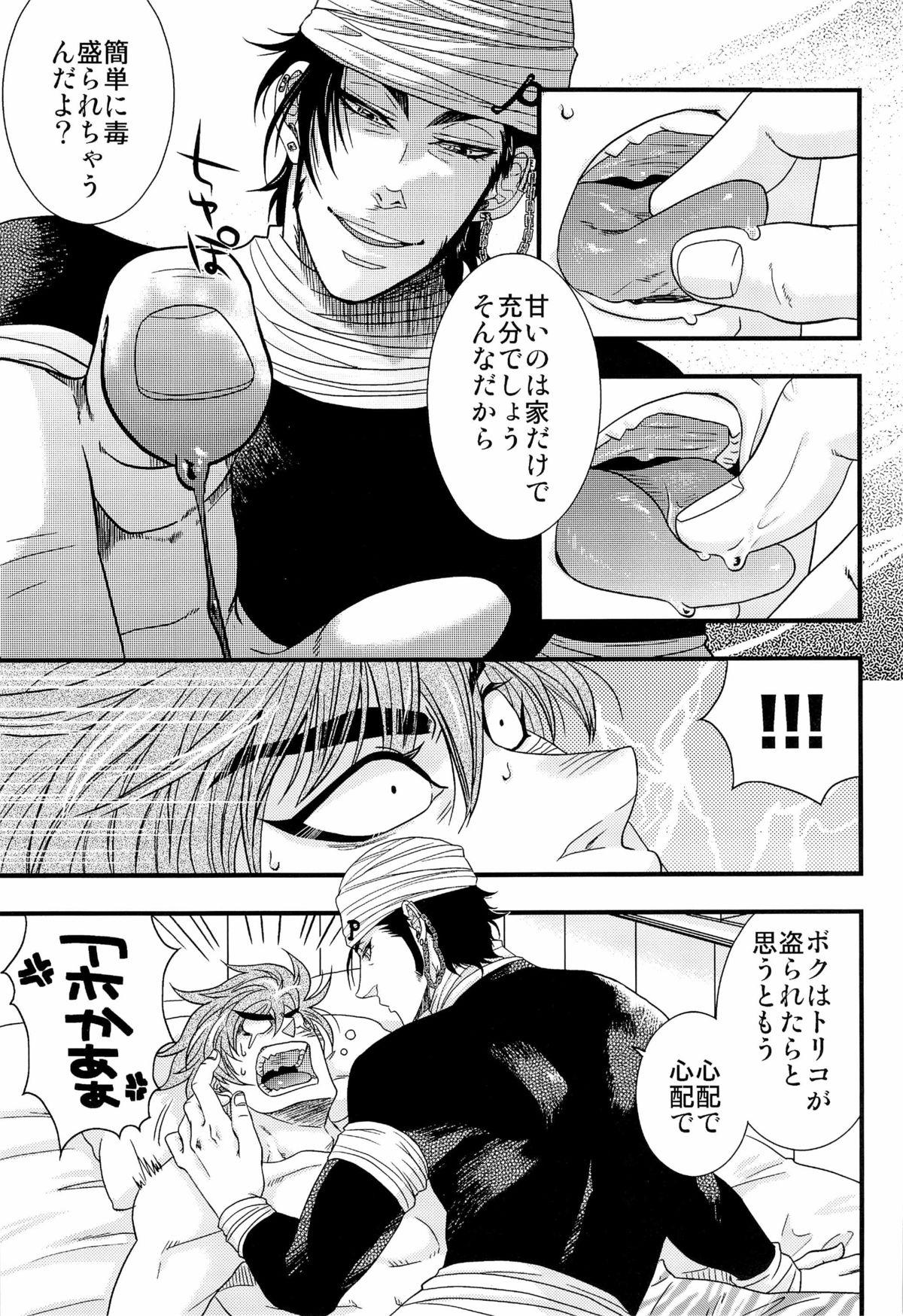 Hardcorend トラソルテオトル - Toriko Gaysex - Page 7