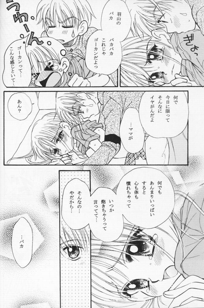 Sologirl KIDS RETURN - Kodomo no omocha Teenage - Page 11