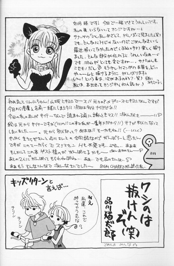 Sologirl KIDS RETURN - Kodomo no omocha Teenage - Page 3