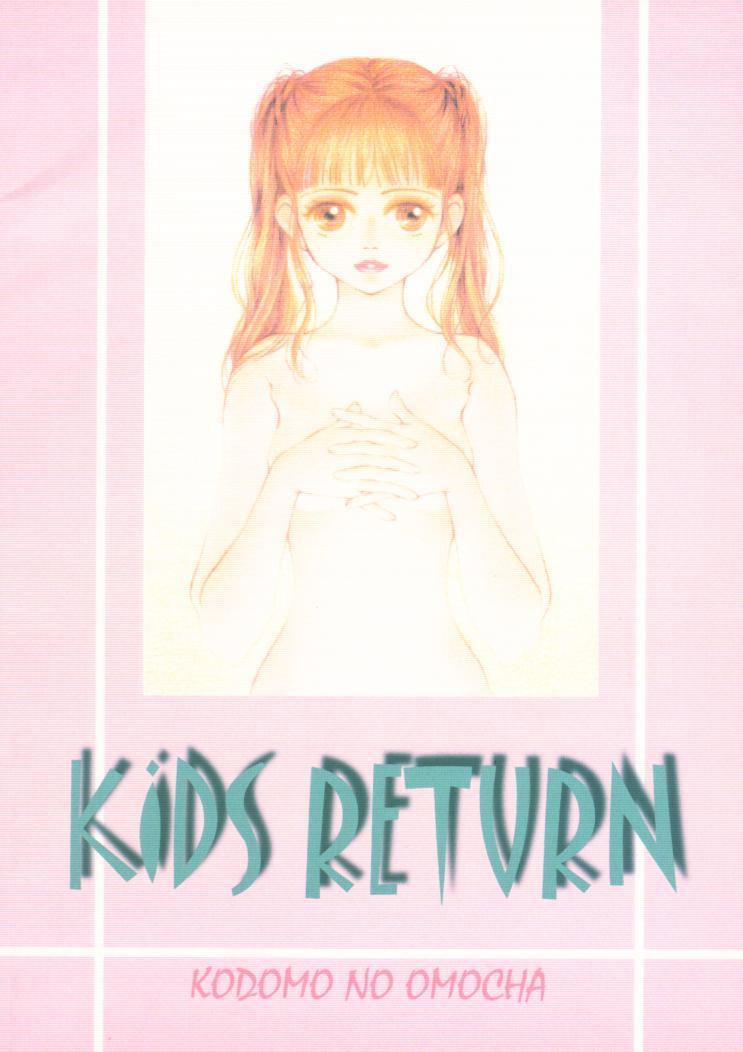 18yearsold KIDS RETURN - Kodomo no omocha Panty - Page 45