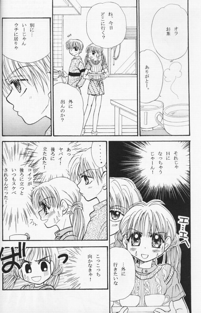 Girls KIDS RETURN - Kodomo no omocha Amateurs - Page 5