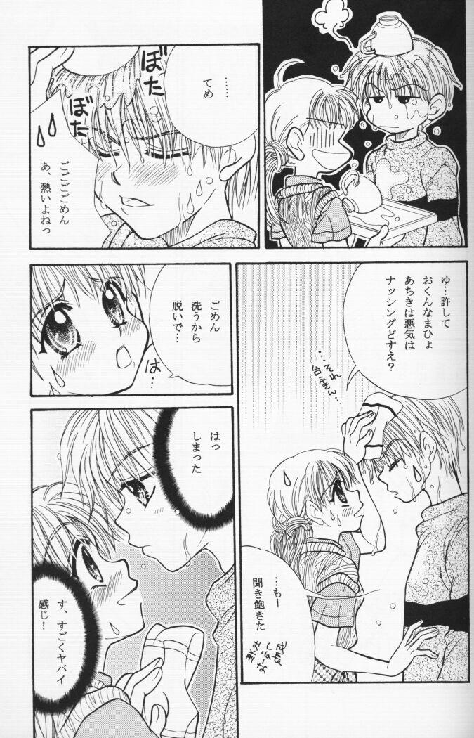 Gemendo KIDS RETURN - Kodomo no omocha Gay Outinpublic - Page 6