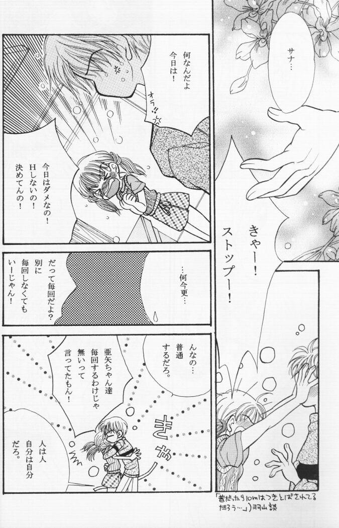 Virtual KIDS RETURN - Kodomo no omocha Firsttime - Page 7