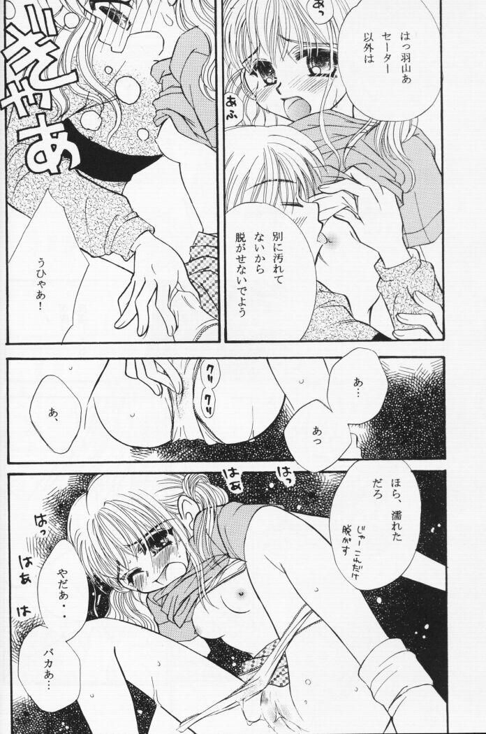 Sologirl KIDS RETURN - Kodomo no omocha Teenage - Page 9