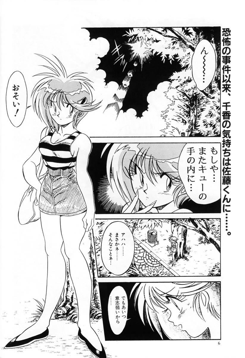 Amature Sex Hen Rei Kai Special Vol.5 - Casshan Teenage mutant ninja turtles Siririca - Page 5