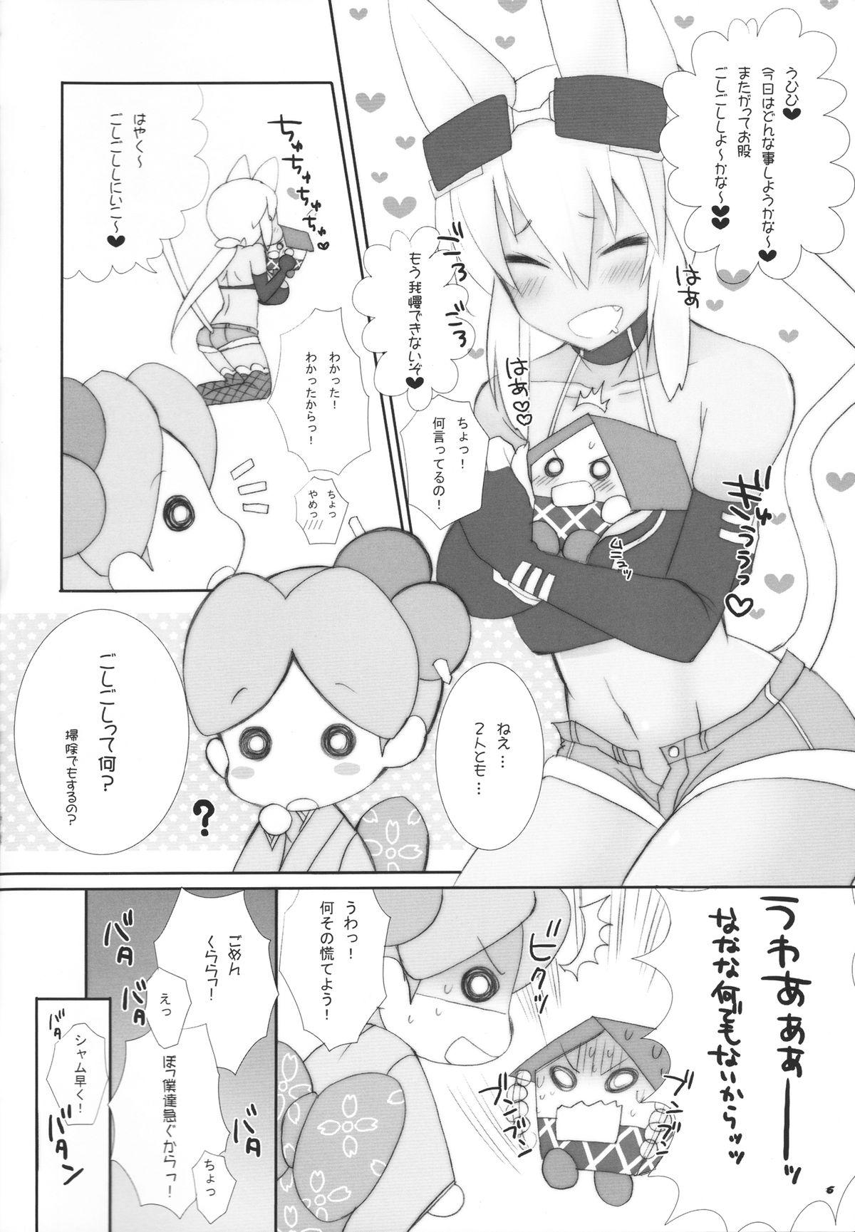 Doll Flame Heart - Kaiten mutenmaru Blackmail - Page 5
