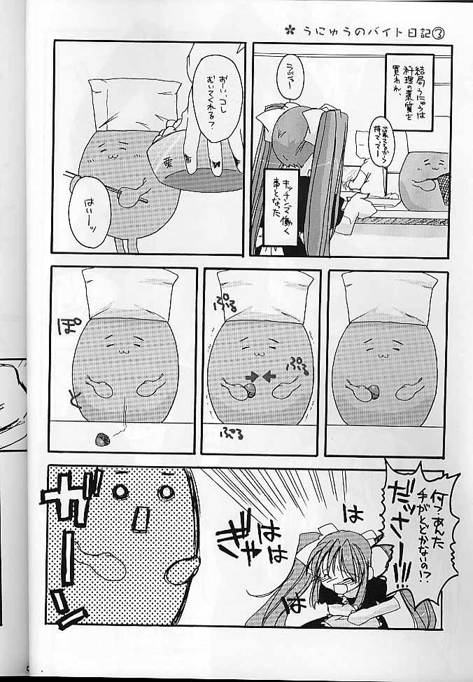 Celebrities D.L. action 05 - Ukagaka Shaking - Page 7