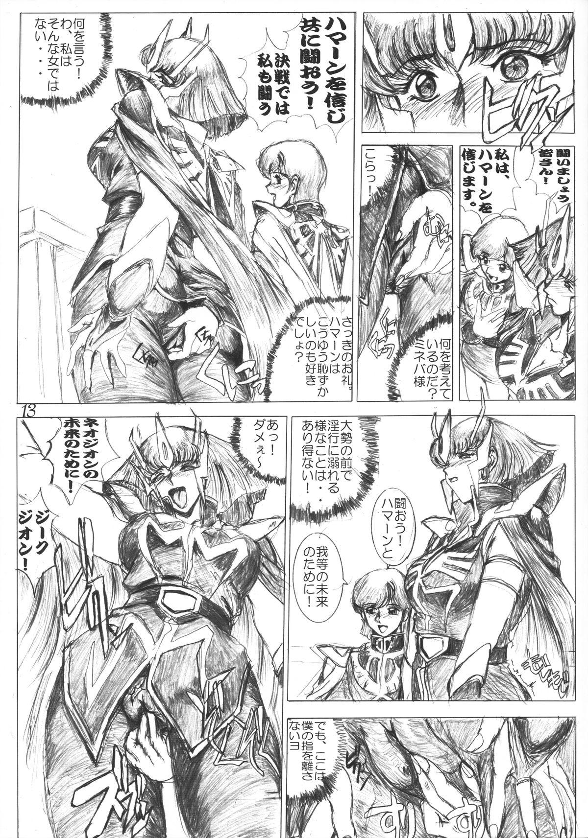 Naked Gesellschafts Abend Zwei - Gundam zz Oldyoung - Page 12