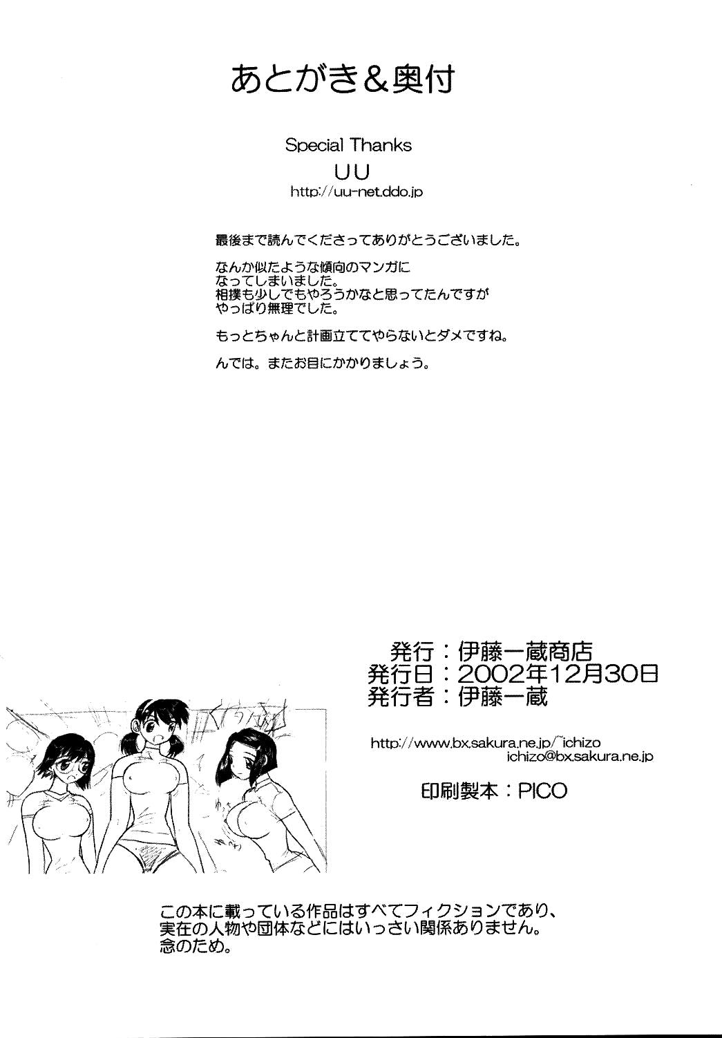 Otoko no Tatakai Vol.2 53