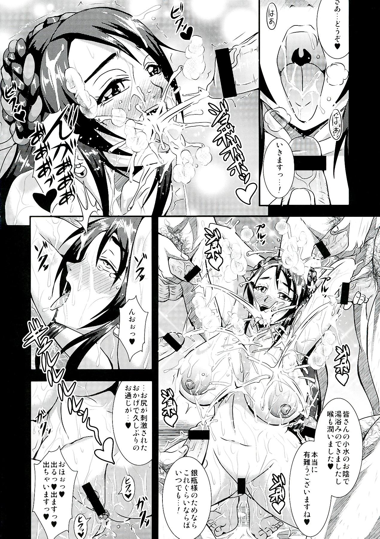 Car Gisho . Seki Gin Byouden - Dynasty warriors Viet - Page 24