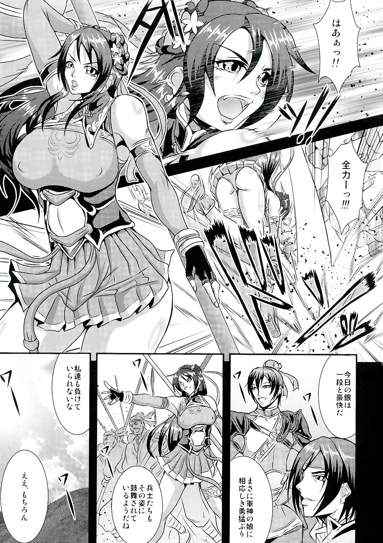 Whore Gisho . Seki Gin Byouden - Dynasty warriors Pigtails - Page 3