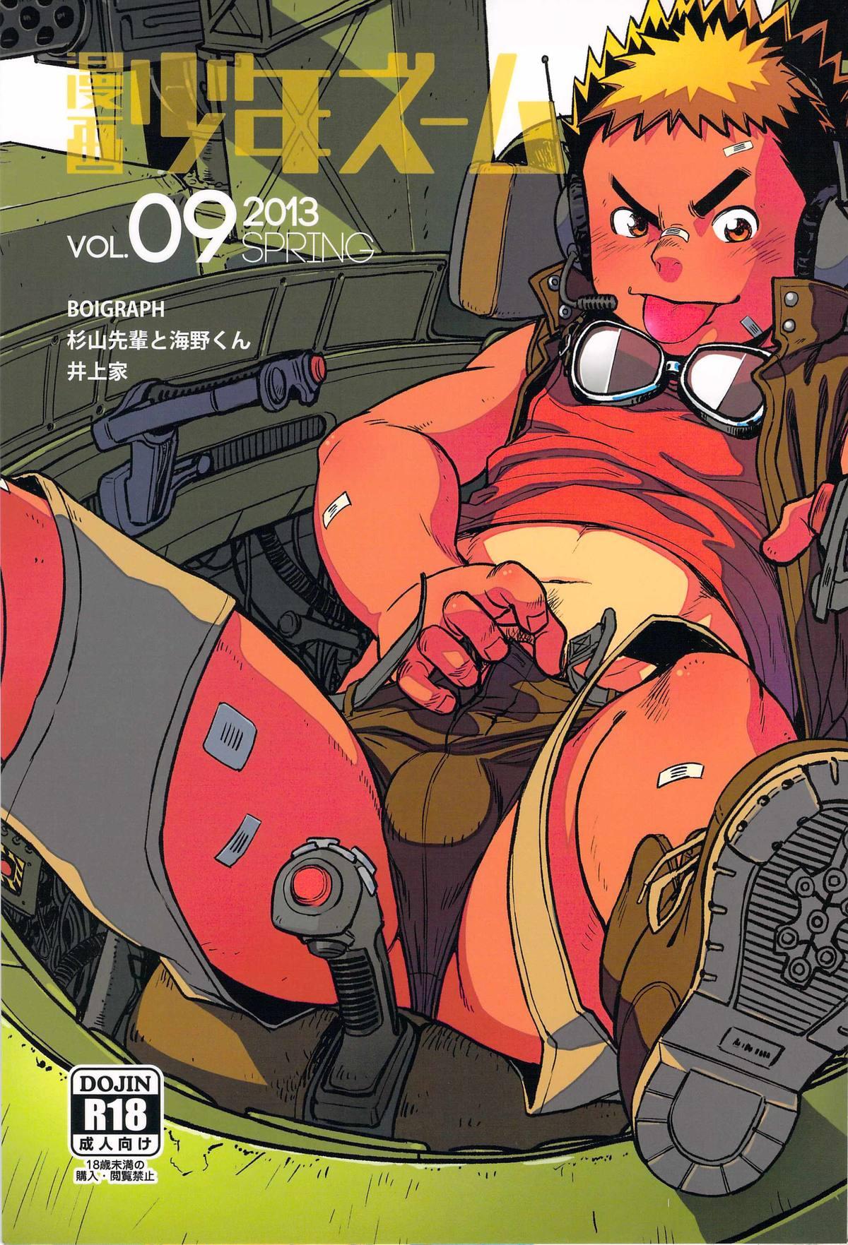 Manga Shounen Zoom Vol. 09 0