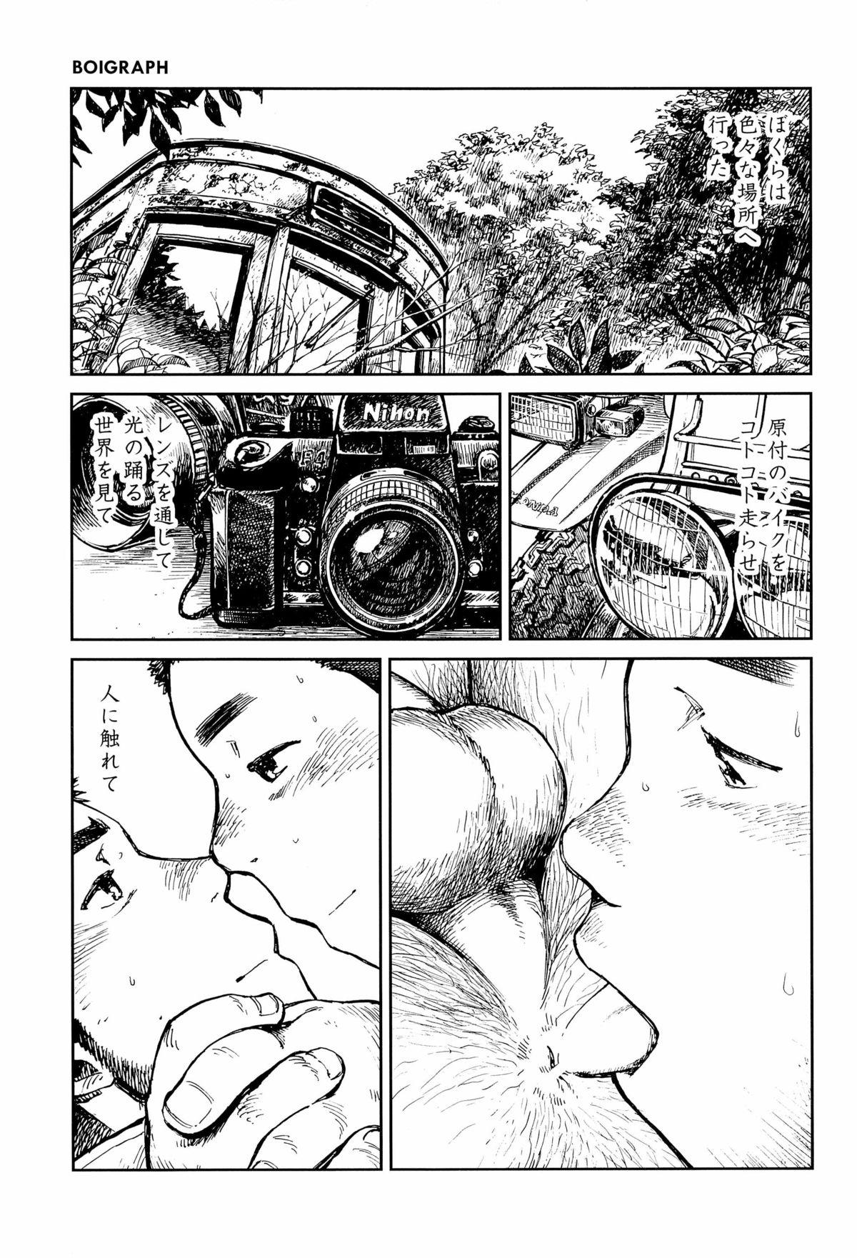 Rola Manga Shounen Zoom Vol. 09 Fantasy Massage - Page 12