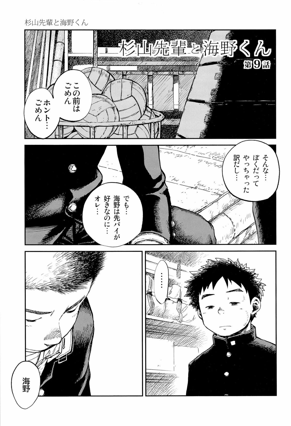 Manga Shounen Zoom Vol. 09 13