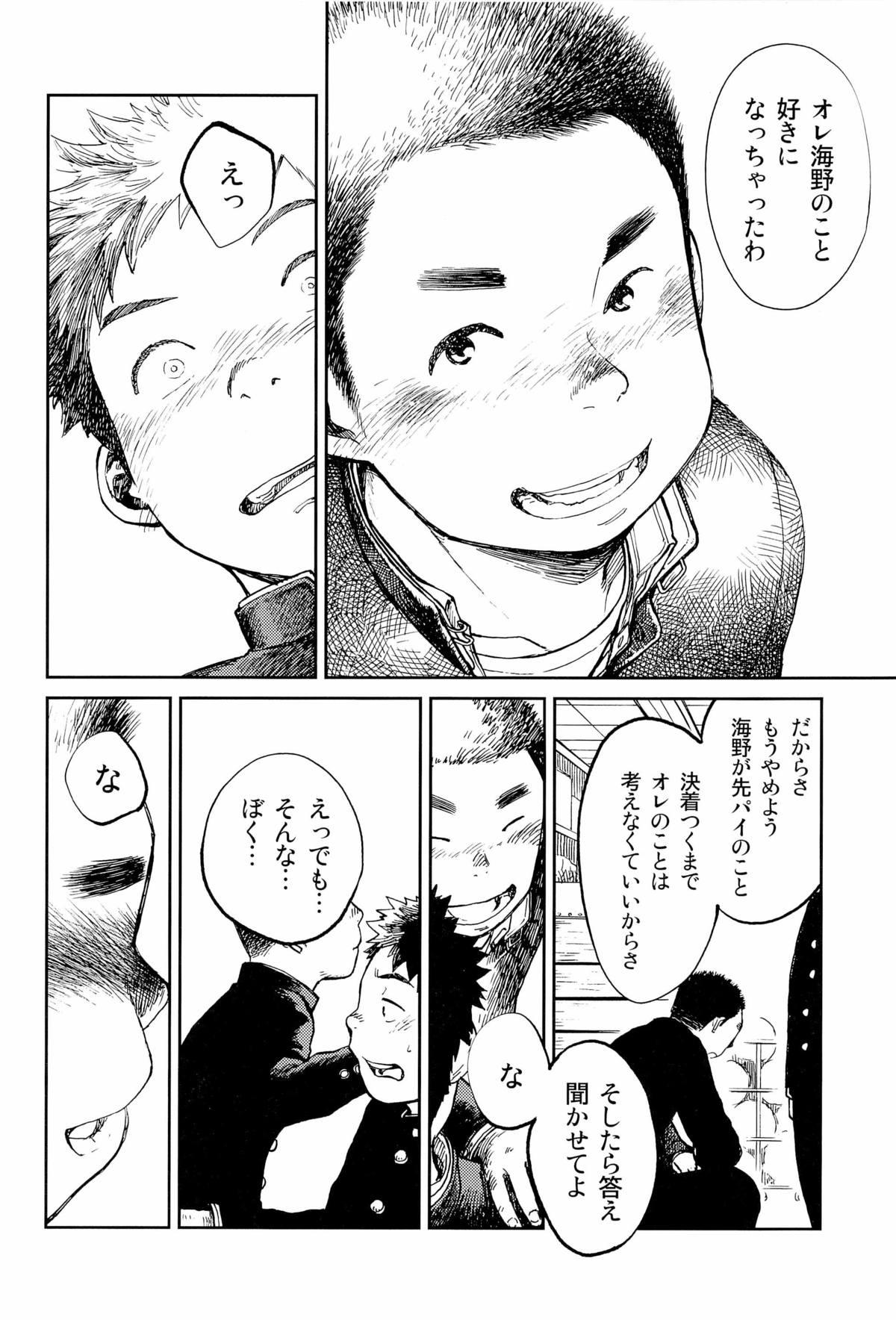 Manga Shounen Zoom Vol. 09 14