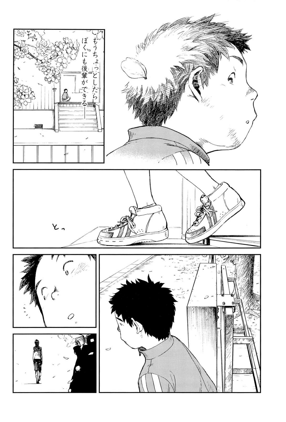 Manga Shounen Zoom Vol. 09 16