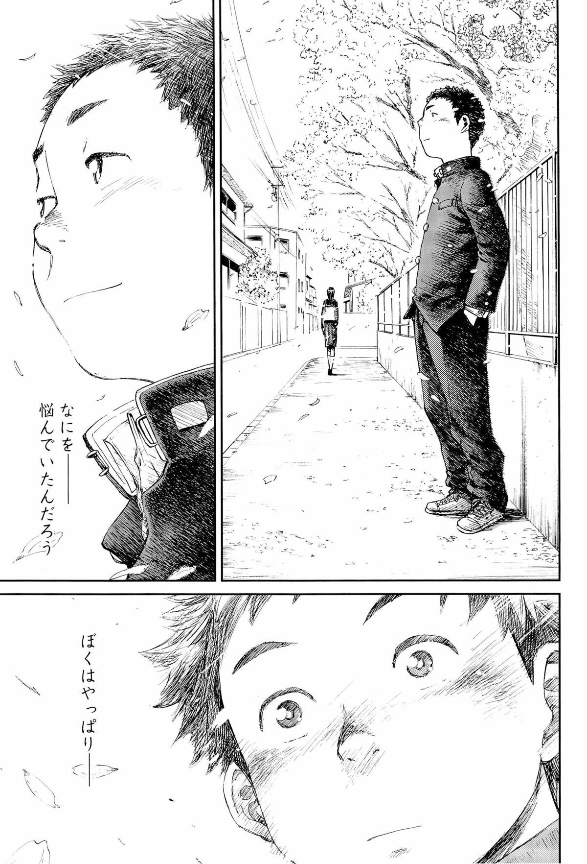 Manga Shounen Zoom Vol. 09 17