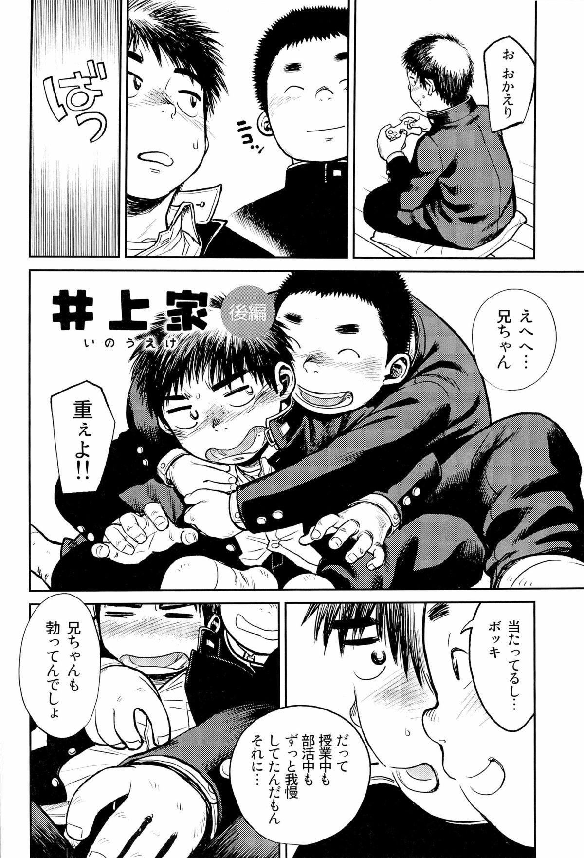 Manga Shounen Zoom Vol. 09 22