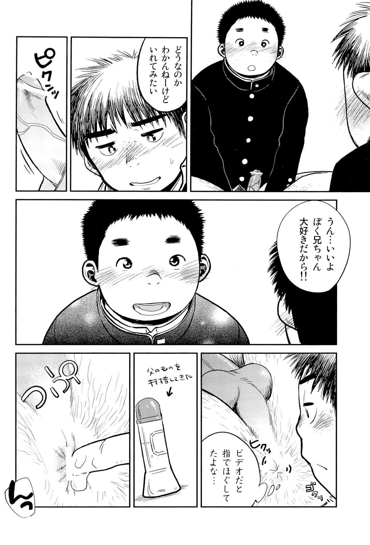 Manga Shounen Zoom Vol. 09 24