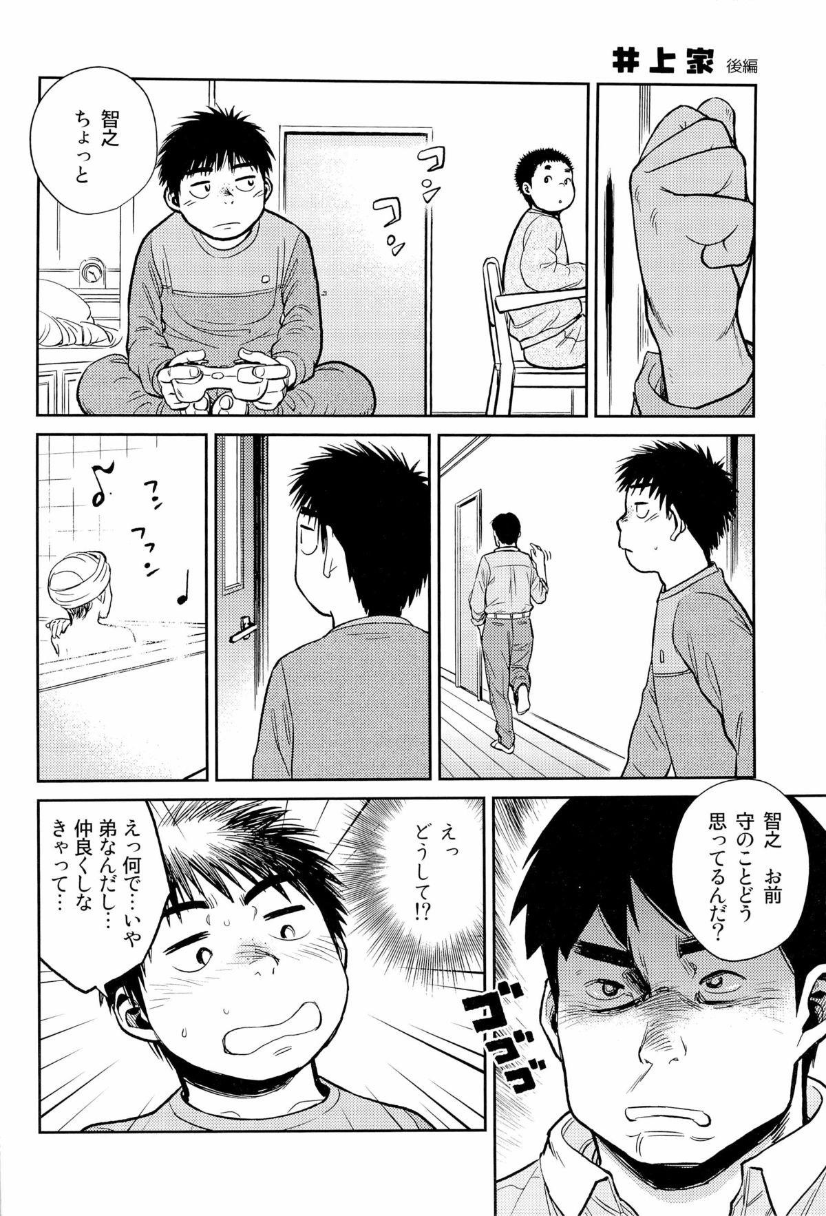 Manga Shounen Zoom Vol. 09 30