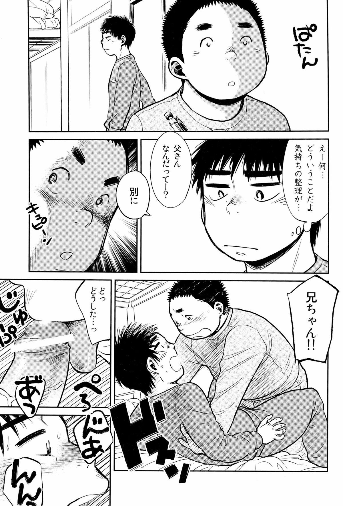 Manga Shounen Zoom Vol. 09 35