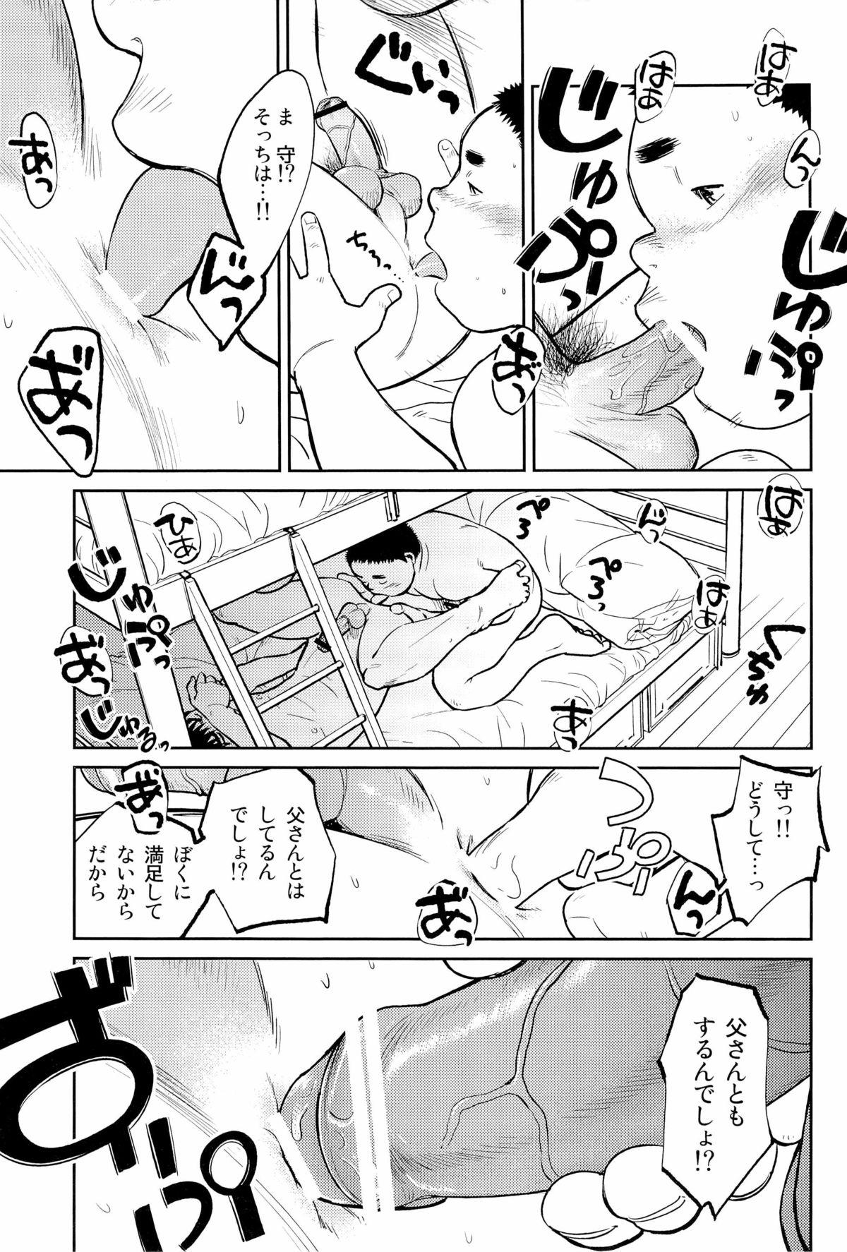 Manga Shounen Zoom Vol. 09 43