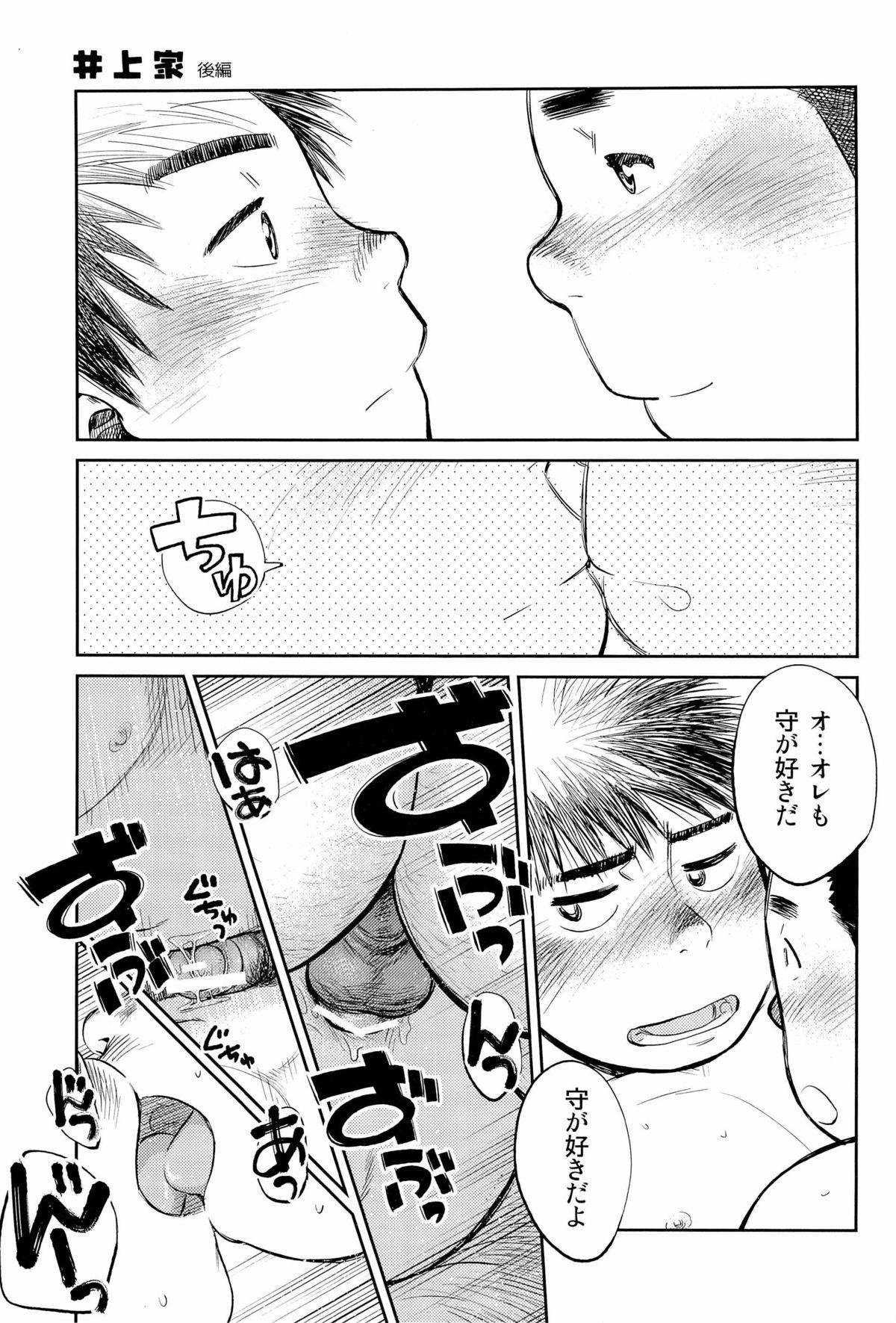 Manga Shounen Zoom Vol. 09 45