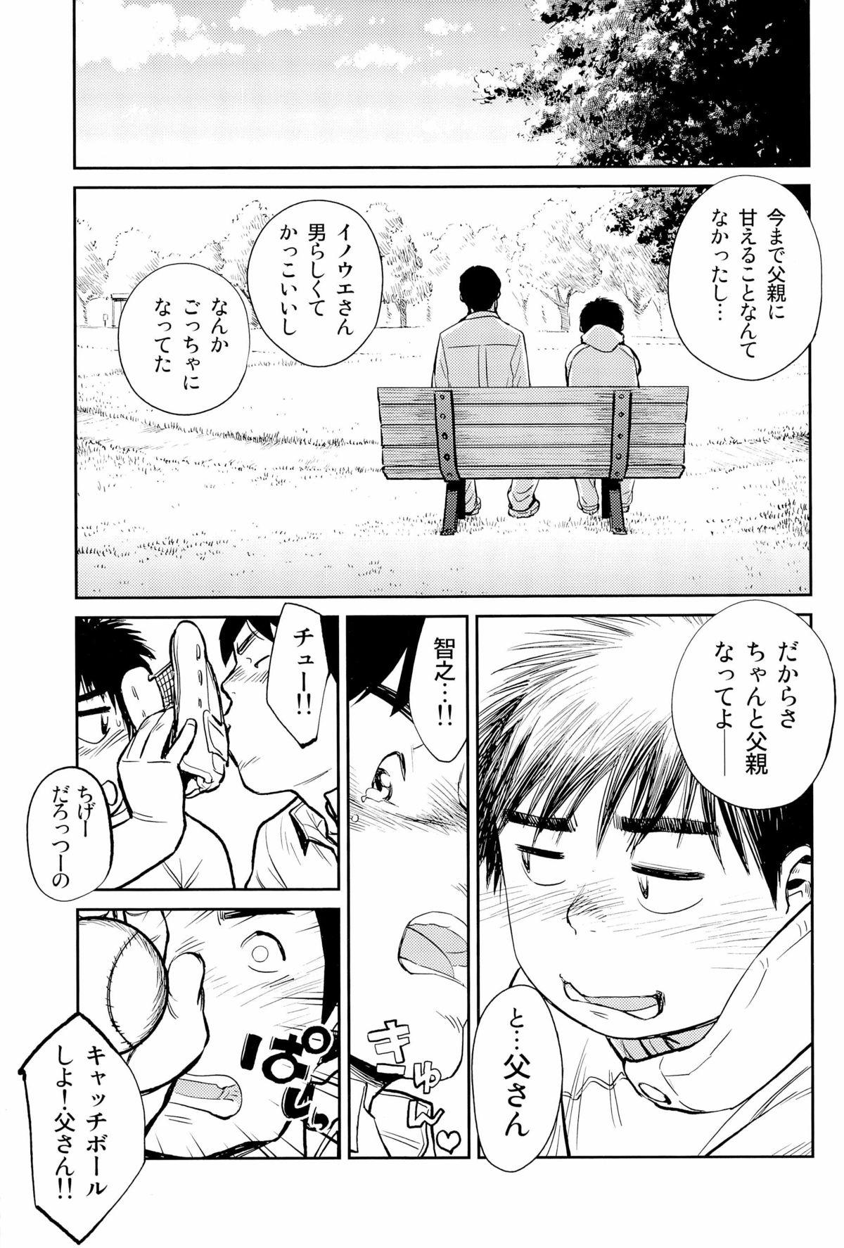 Manga Shounen Zoom Vol. 09 47