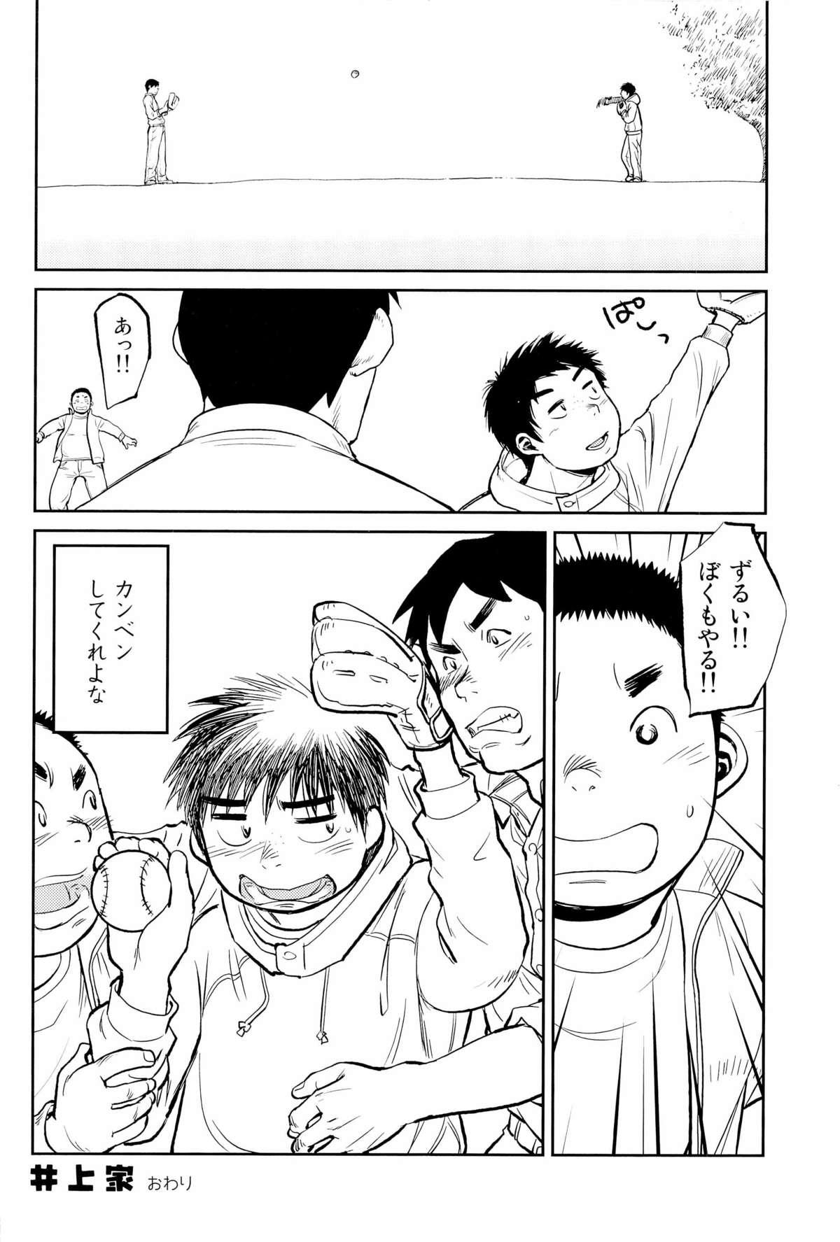 Manga Shounen Zoom Vol. 09 48