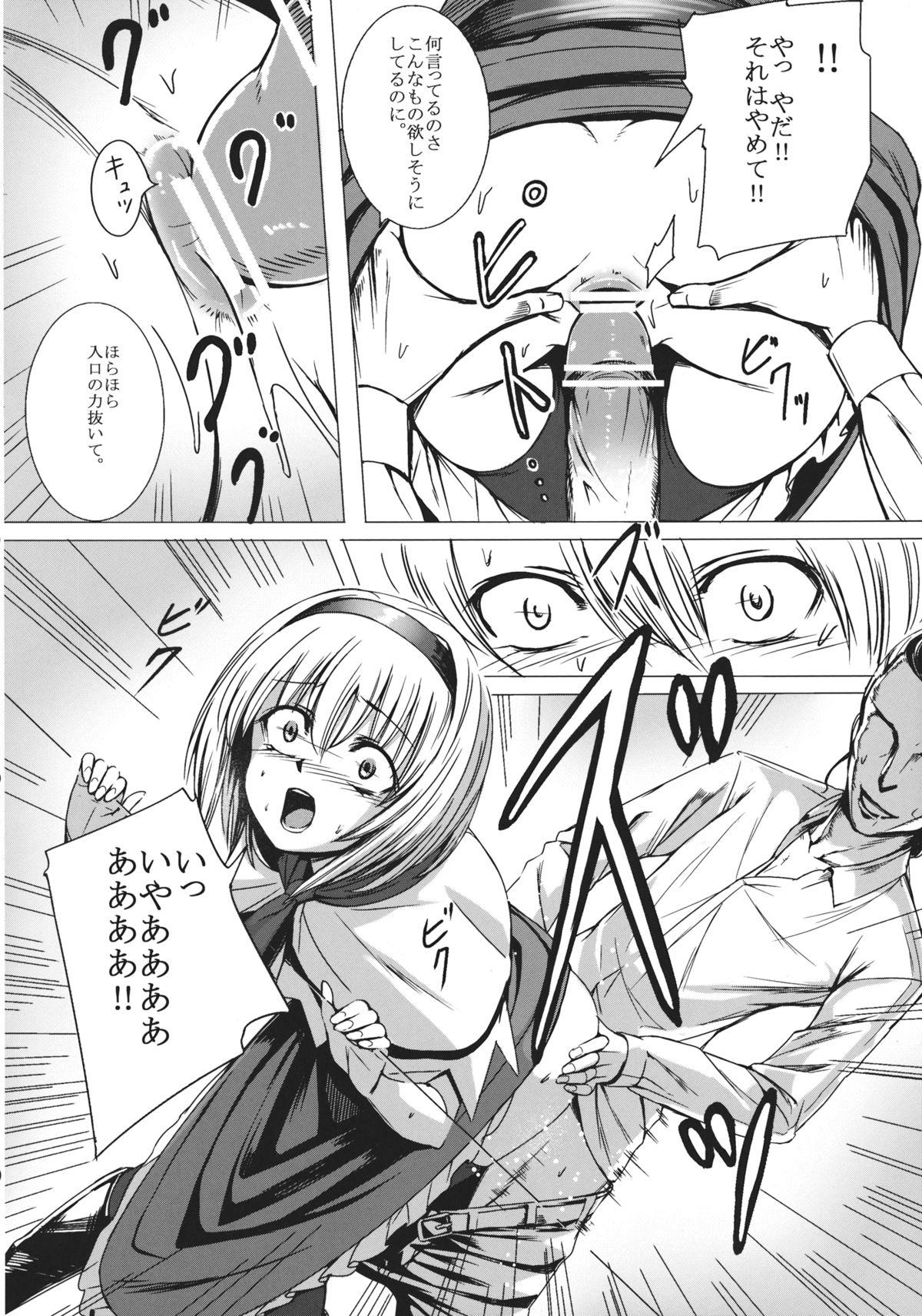 Slapping Uwasa no Ningyoushi Alice - Touhou project Face Sitting - Page 12