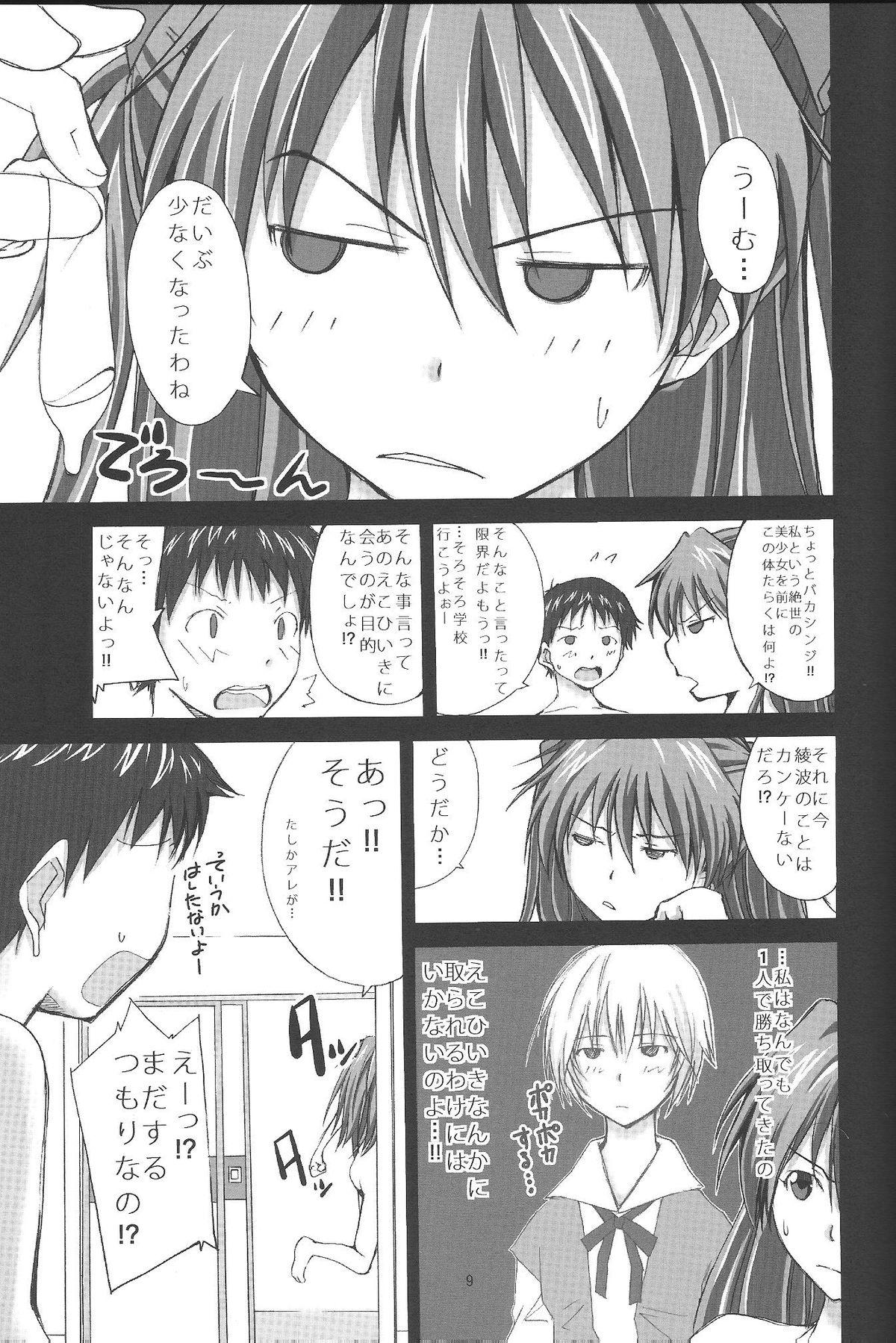 Masturbandose Shikinami de Ikou! - Neon genesis evangelion Amante - Page 8