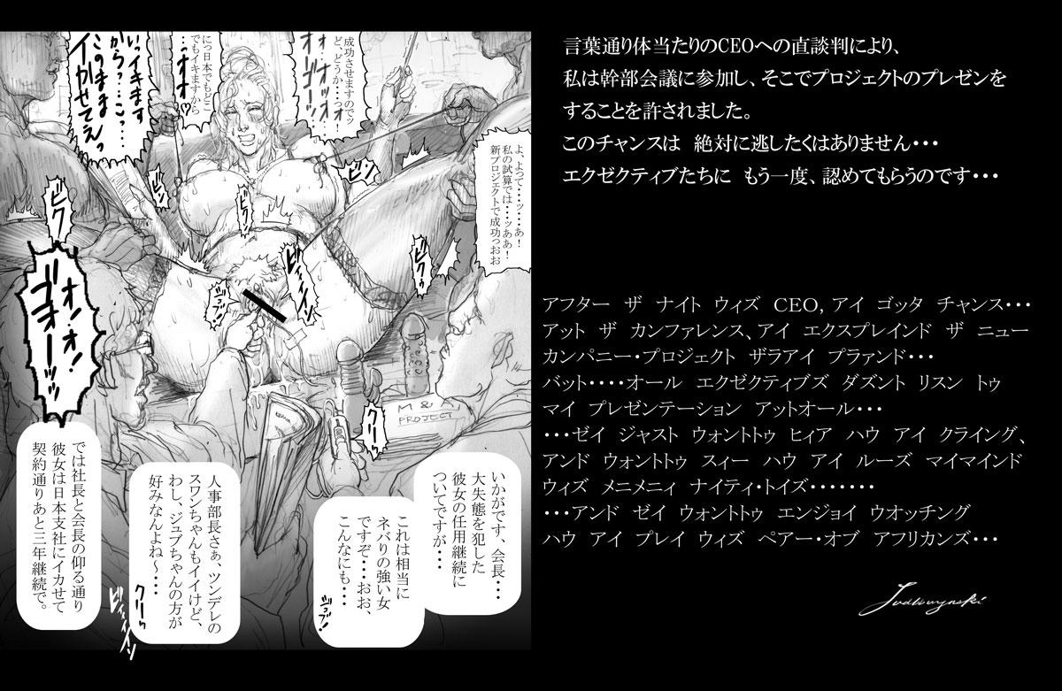 Utsukushii no Shingen Part 2 23