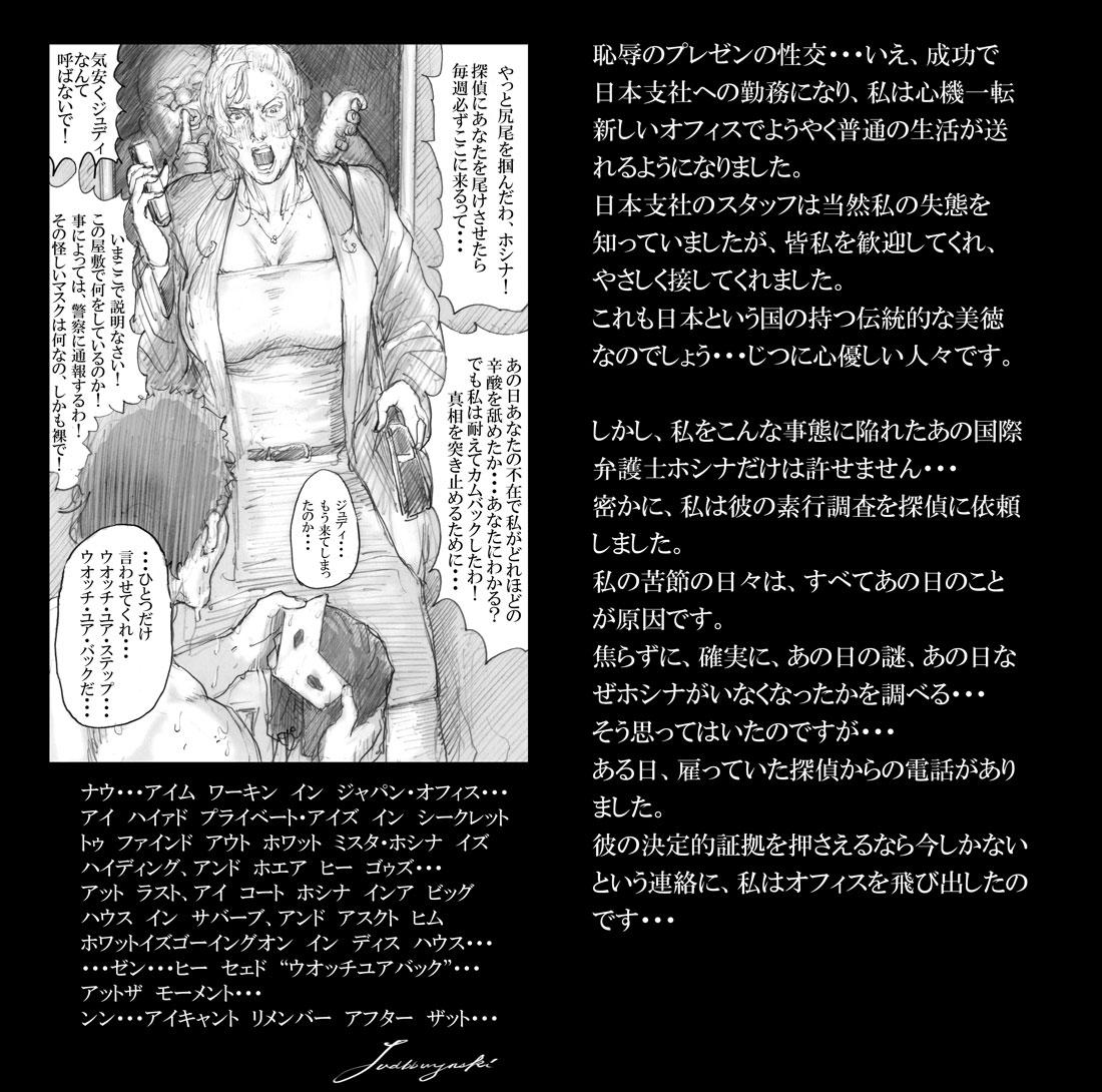 Utsukushii no Shingen Part 2 24