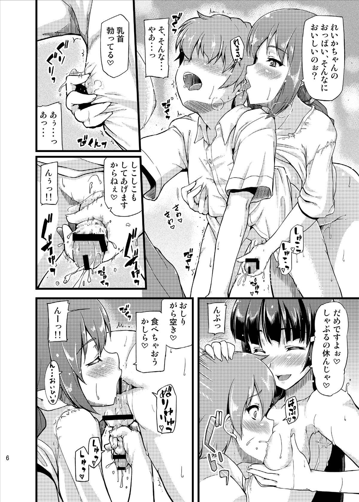 [from SCRATCH (Johnny)] Reika-san to Ikuyo-san ni Osowareru Hon desu. (Smile Precure!) [Digital] 5